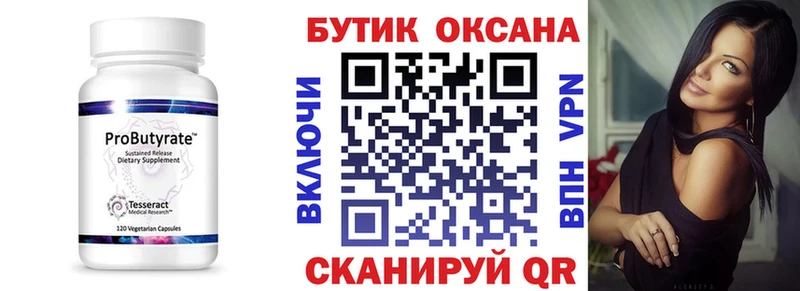 Купить Сертолово Бутират 1.4BDO
