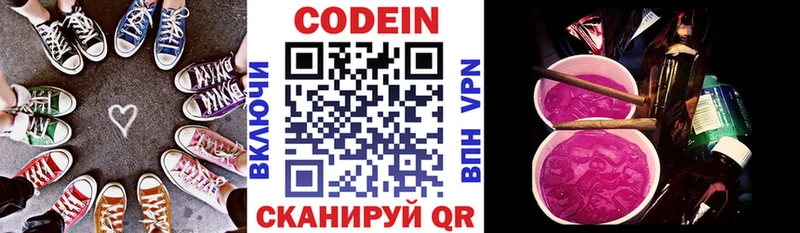 Купить  Сертолово  Кодеиновый сироп Lean Purple Drank 