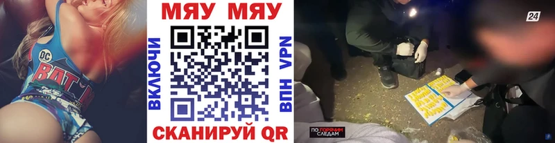 Купить где  Сертолово  Меф мяу мяу 